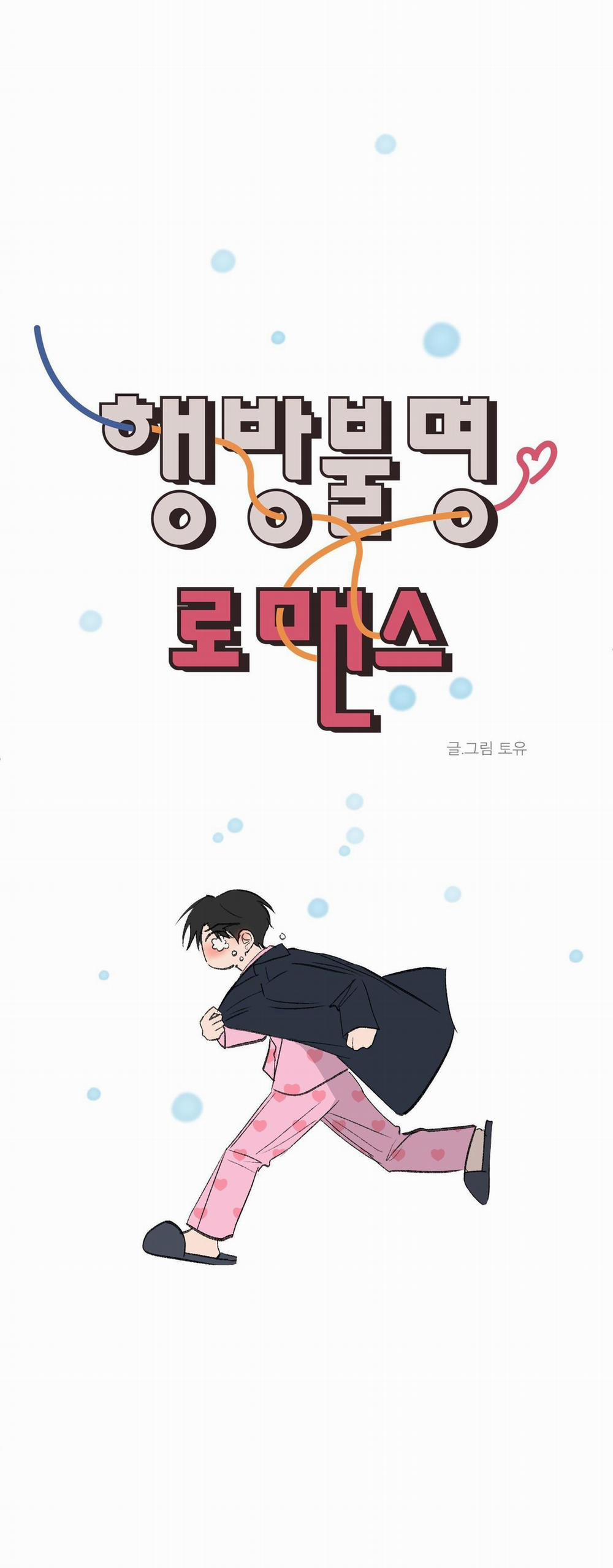 Missing Romance 28 trang 25