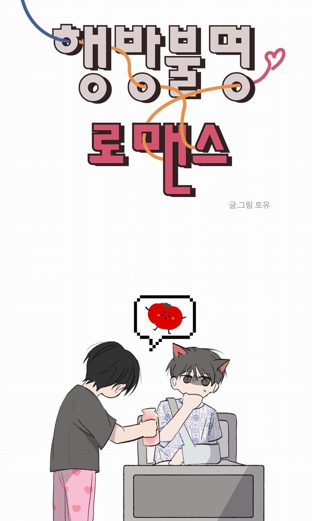 Missing Romance 29 trang 5