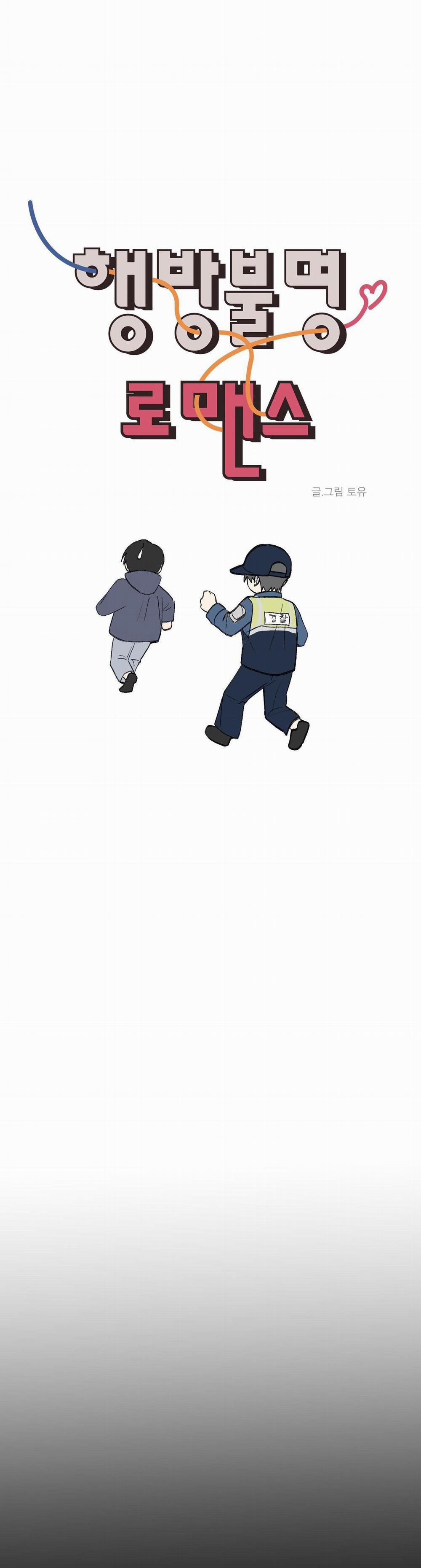 Missing Romance 33 trang 22