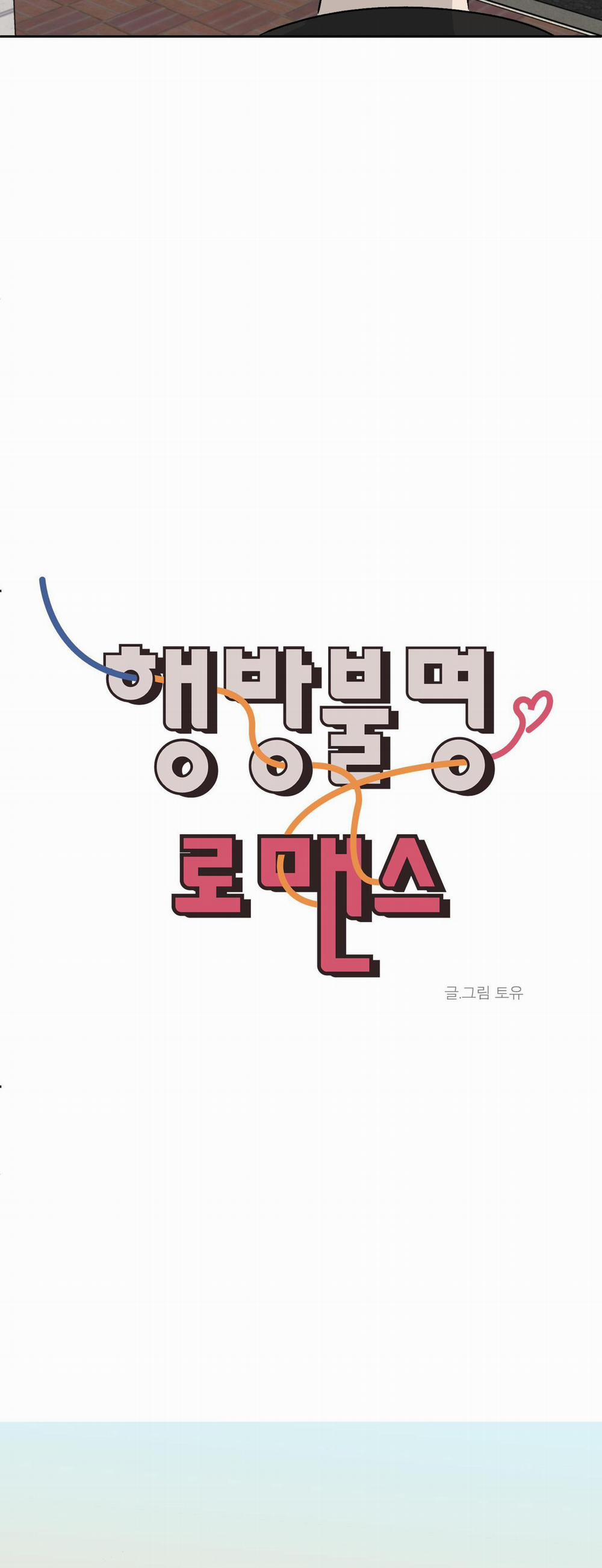 Missing Romance 7 trang 35