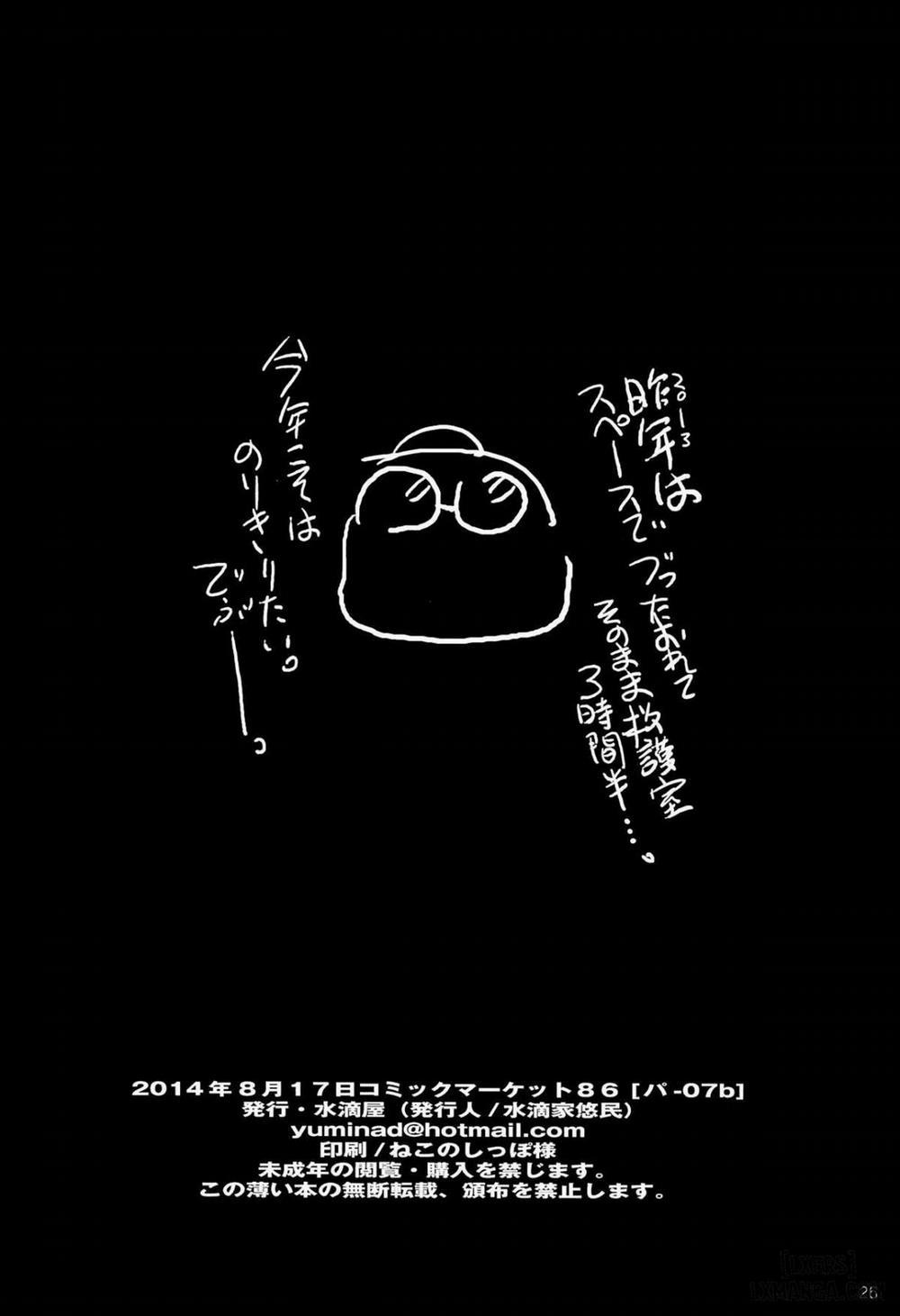 Mitsuba-tachi no Kyuushoku ni Biyaku o Irete Ahetoro Gakkyuu Oneshot trang 1