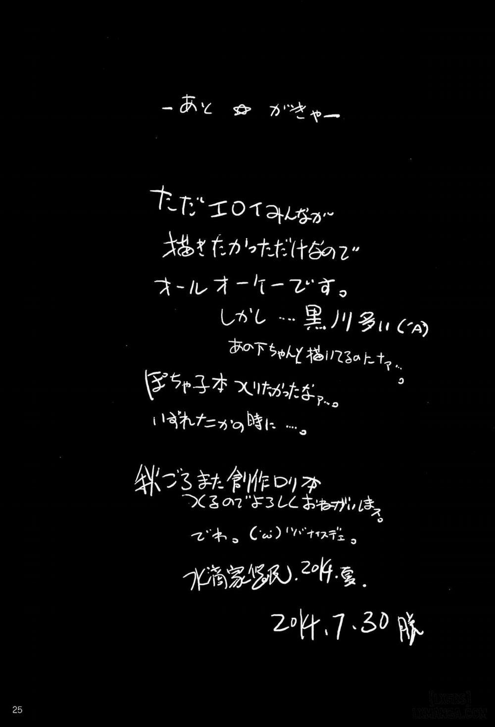 Mitsuba-tachi no Kyuushoku ni Biyaku o Irete Ahetoro Gakkyuu Oneshot trang 24