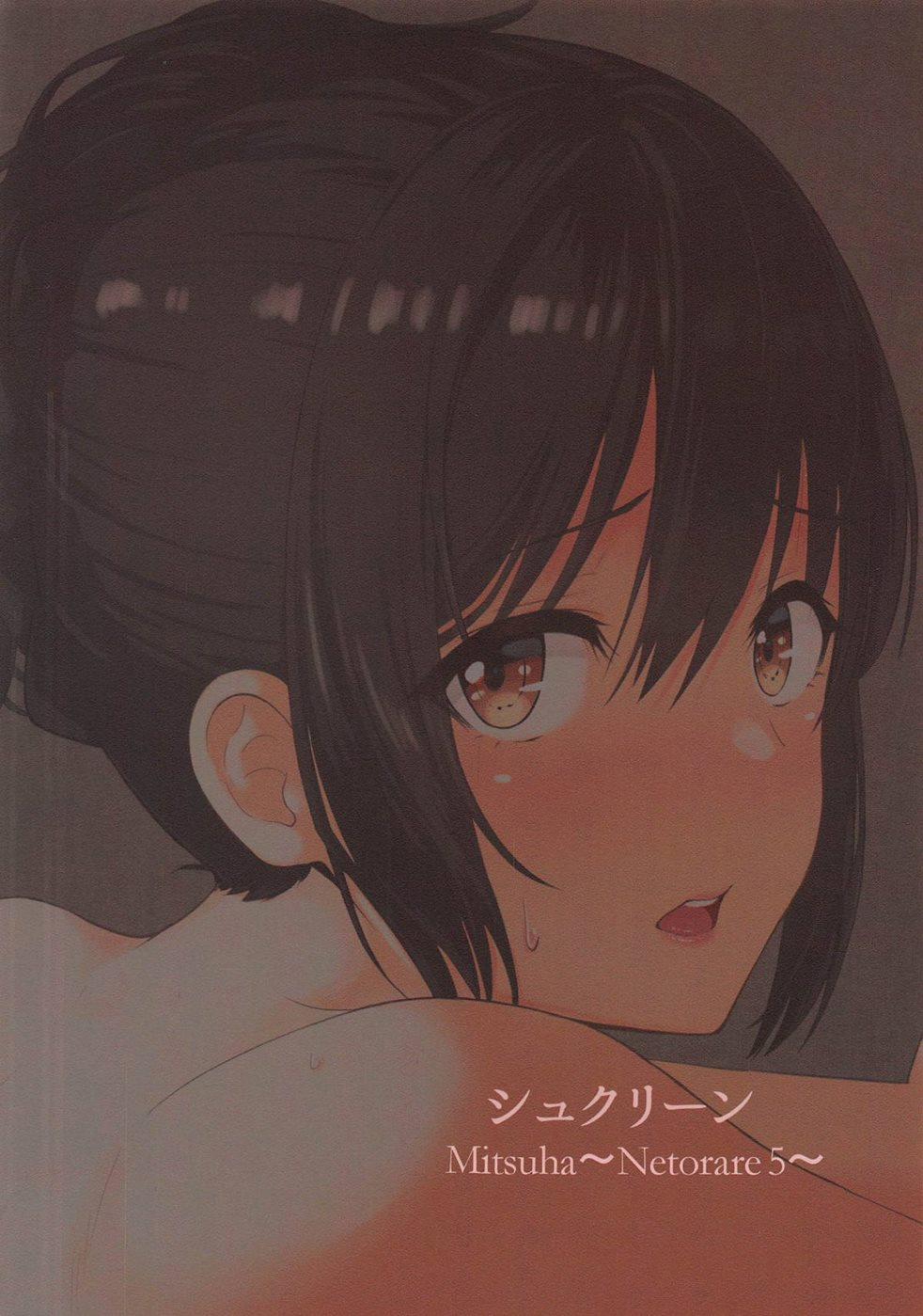 Mitsuha ~Netorare~ 5 trang 26