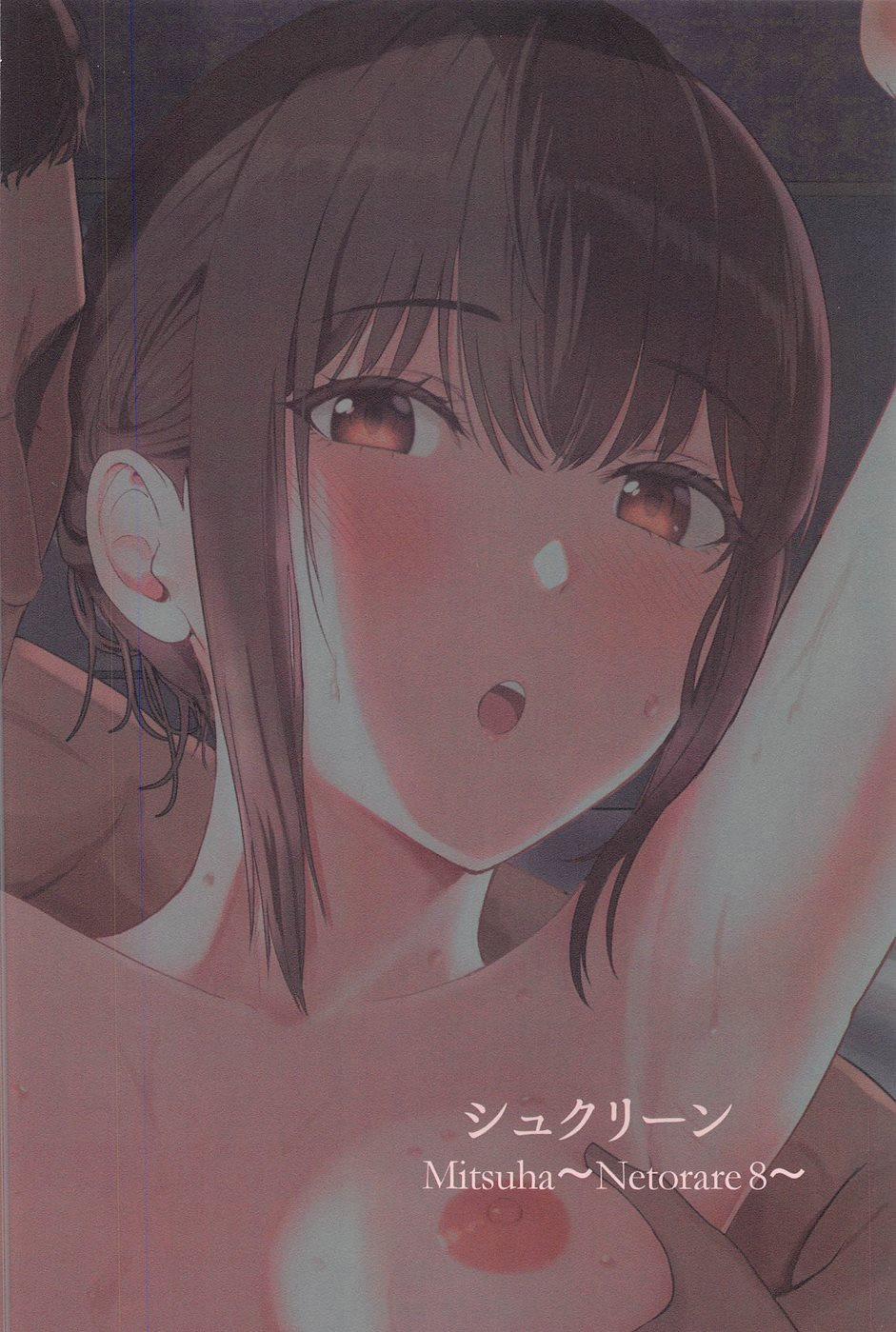 Mitsuha ~Netorare~ 8 trang 31