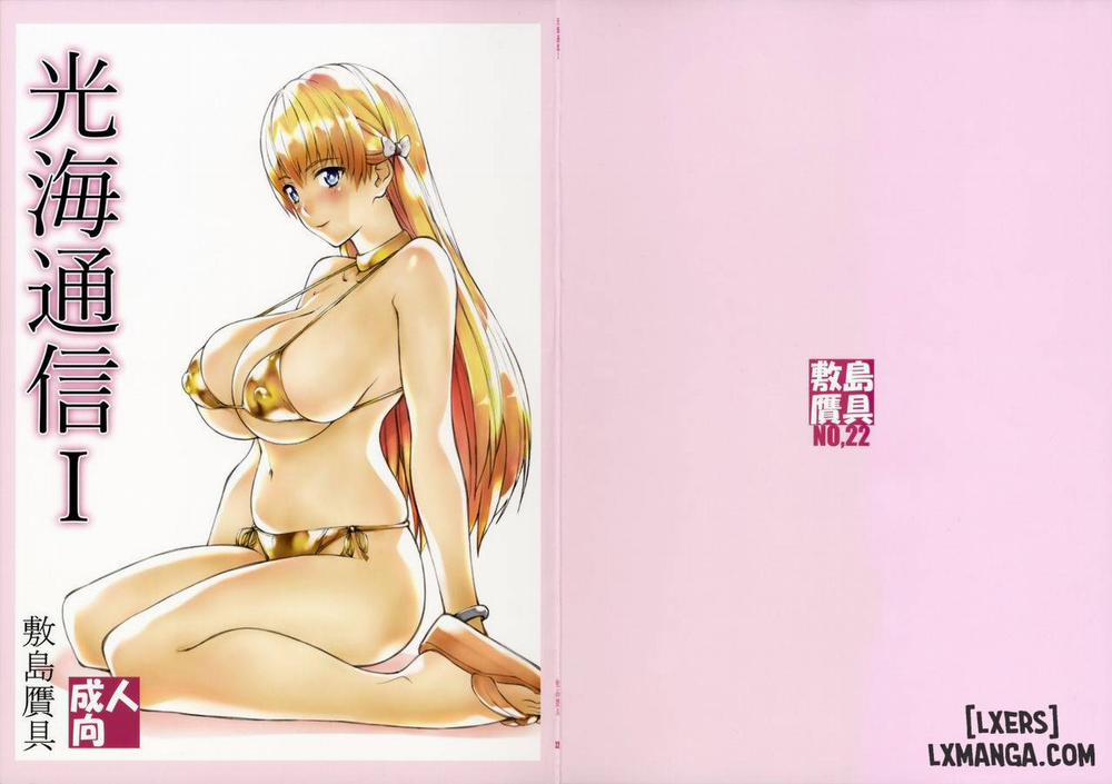 Mitsumi Tsuushin I Oneshot trang 18