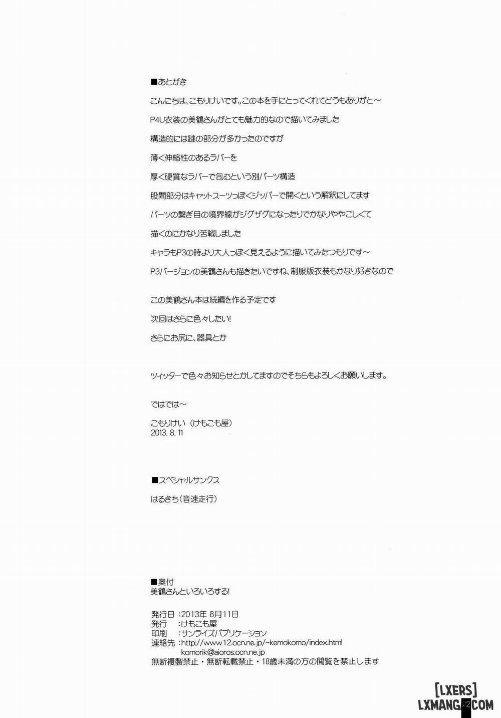 Mitsuru-san to Iroiro Suru Oneshot trang 20