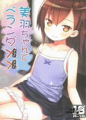 Đọc truyện tranh Miu-chan to Veranda XX