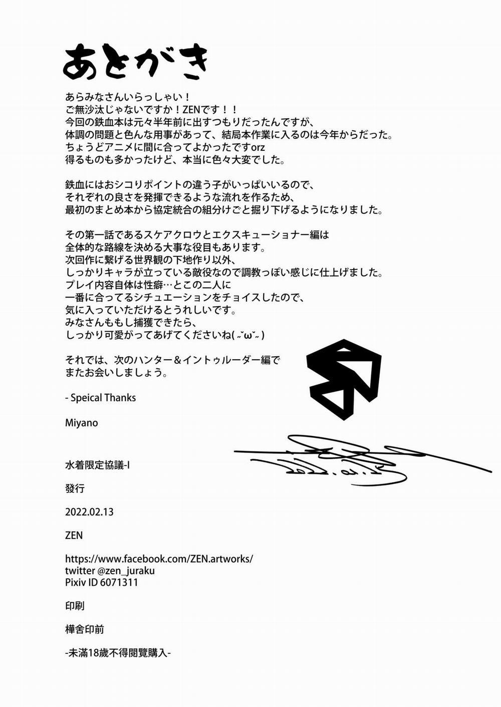 Mizugi Gentei Kyougi - I (Girls Frontline) Oneshot trang 28