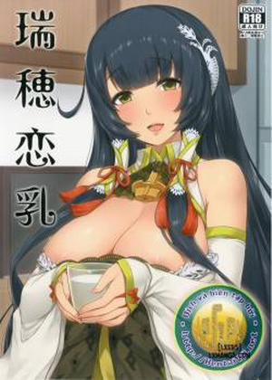 Đọc truyện tranh Mizuho Rennyuu