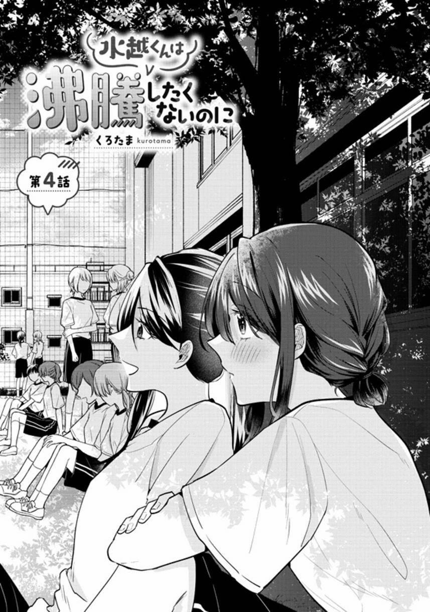 Mizukoshi-Kun Wa Futtō Shitakunainoni 4 trang 1