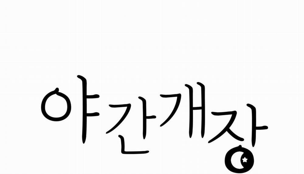 Mở Cửa Vào Ban Đêm 1 trang 78