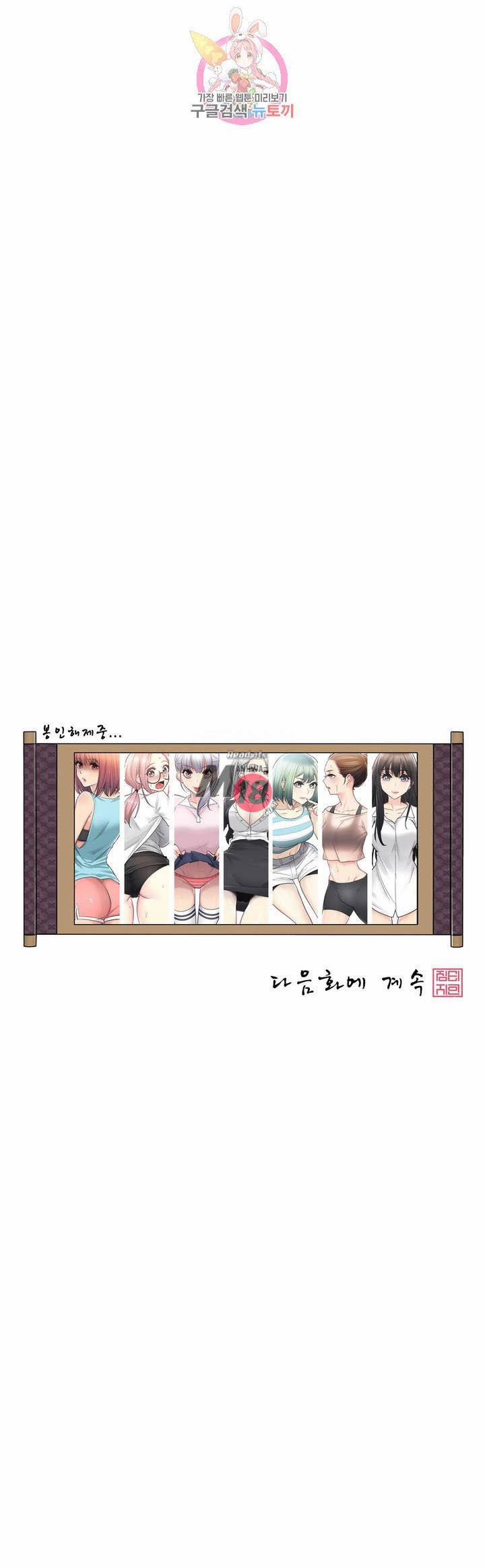 Mở Khóa Tim Em 79 trang 48