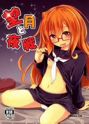 Đọc truyện tranh Mochizuki to Yasen