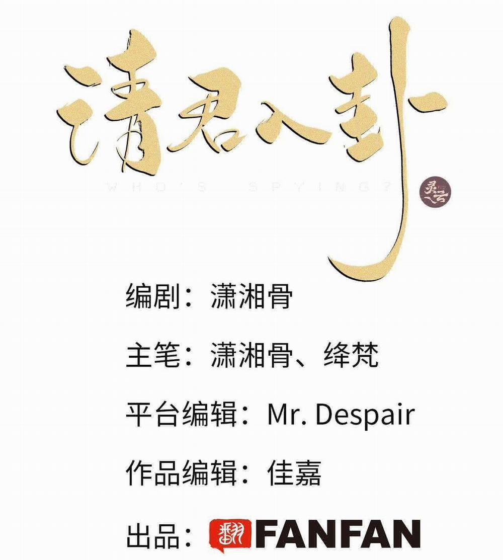 Mời Anh Bốc Quẻ 10 trang 1