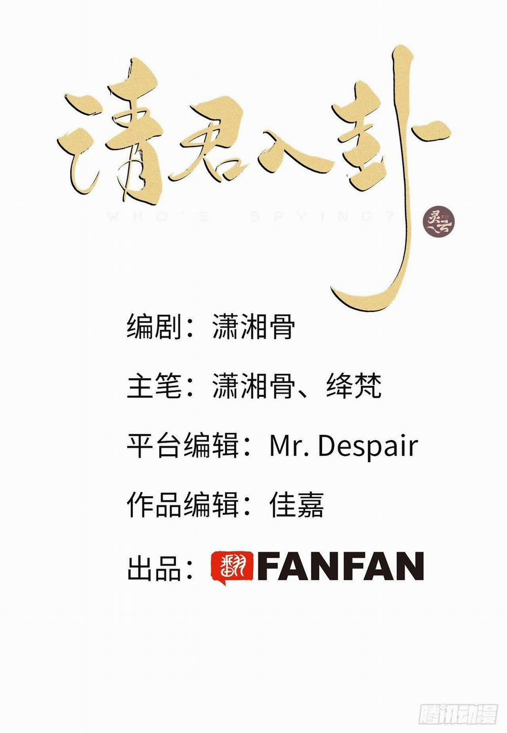 Mời Anh Bốc Quẻ 5 trang 1