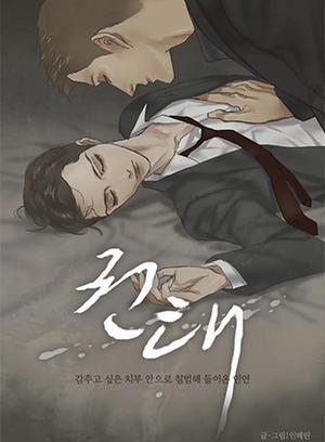 Đọc truyện tranh Mối Buồn Phiền