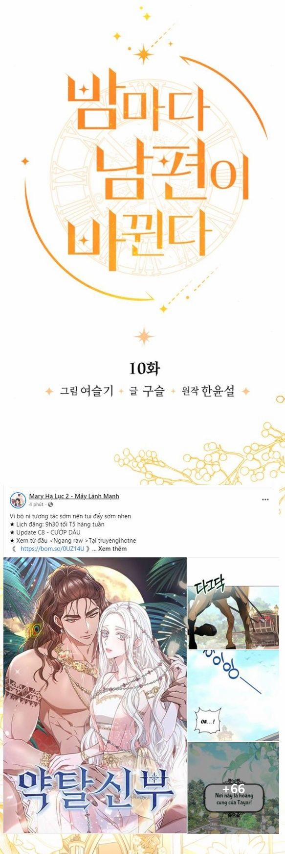 Mỗi Đêm Chồng Tôi Đều Biến Đổi 10.1 trang 27