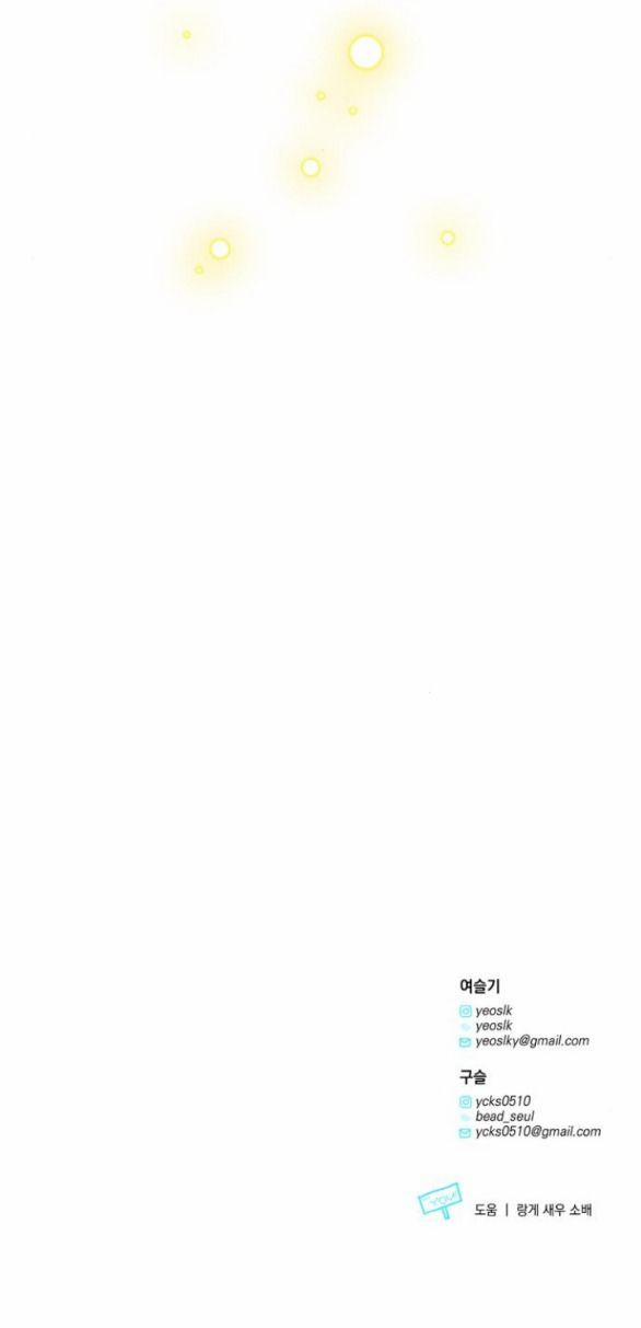 Mỗi Đêm Chồng Tôi Đều Biến Đổi 14.2 trang 39