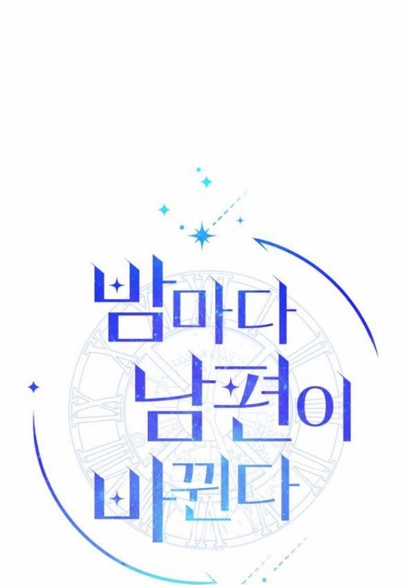 Mỗi Đêm Chồng Tôi Đều Biến Đổi 16.1 trang 17