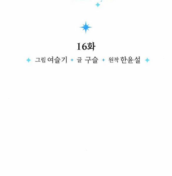 Mỗi Đêm Chồng Tôi Đều Biến Đổi 16.1 trang 18