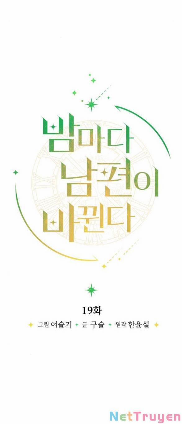 Mỗi Đêm Chồng Tôi Đều Biến Đổi 19.1 trang 17