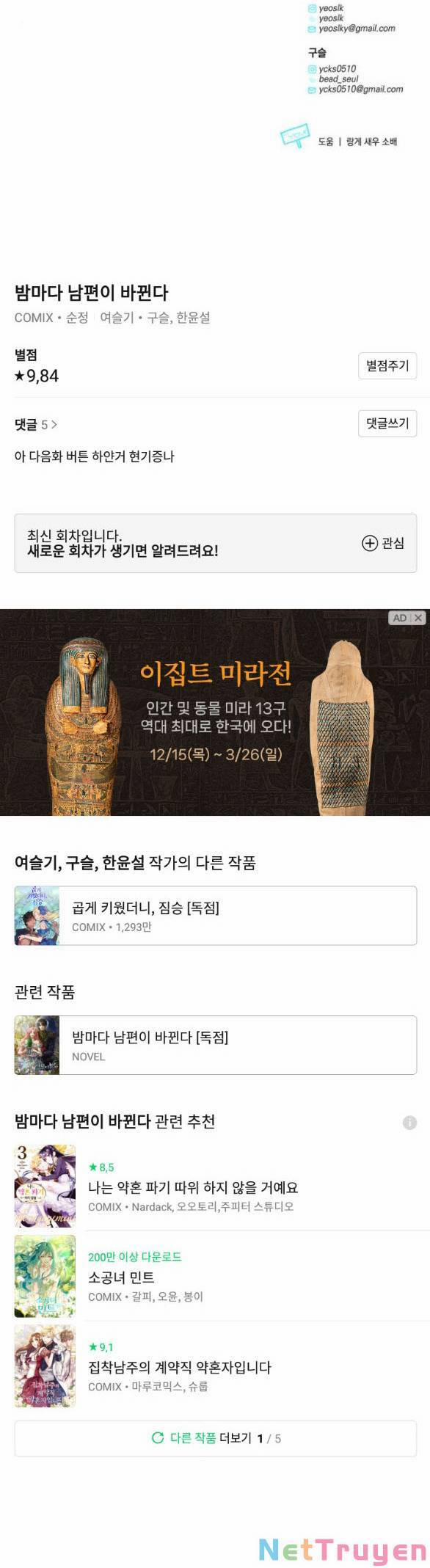 Mỗi Đêm Chồng Tôi Đều Biến Đổi 19.2 trang 30