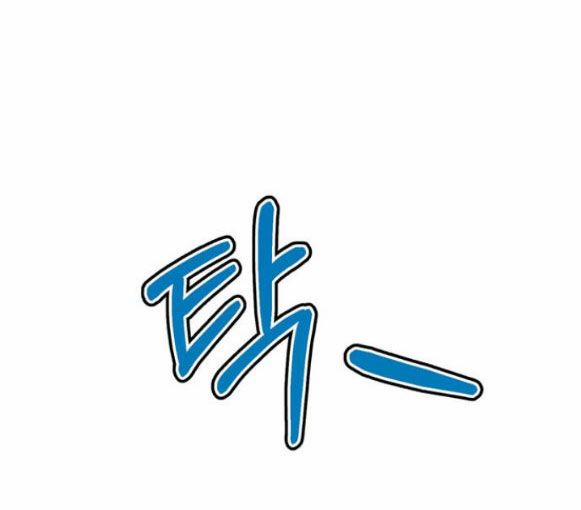 Mỗi Đêm Chồng Tôi Đều Biến Đổi 9.5 trang 5