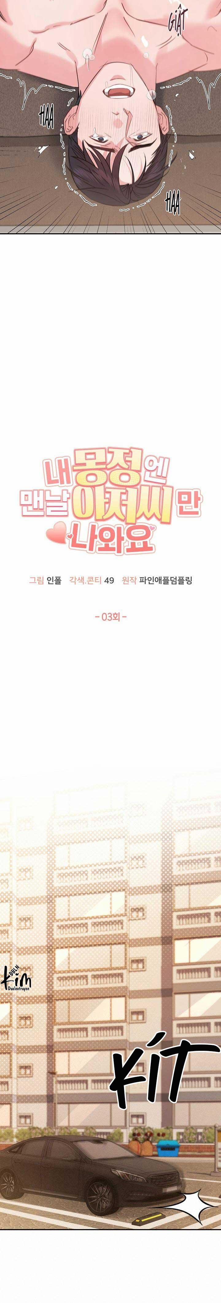 MỖI LẦN MỘNG TINH ĐỀU MƠ THẤY CHÚ 3 trang 6