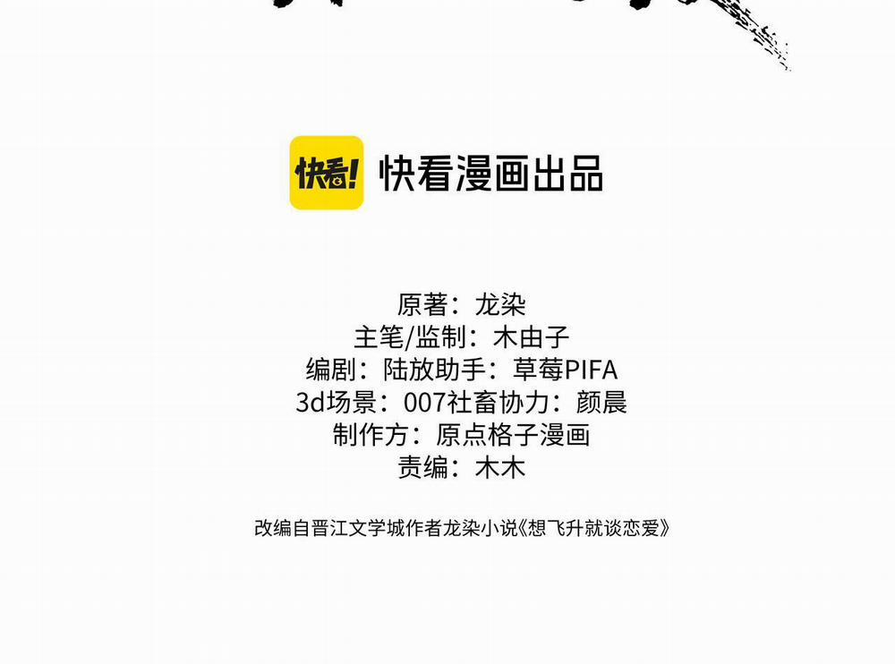 MỐI LIÊN HÔN KHÁC LOÀI 0 12 phi thang trang 2