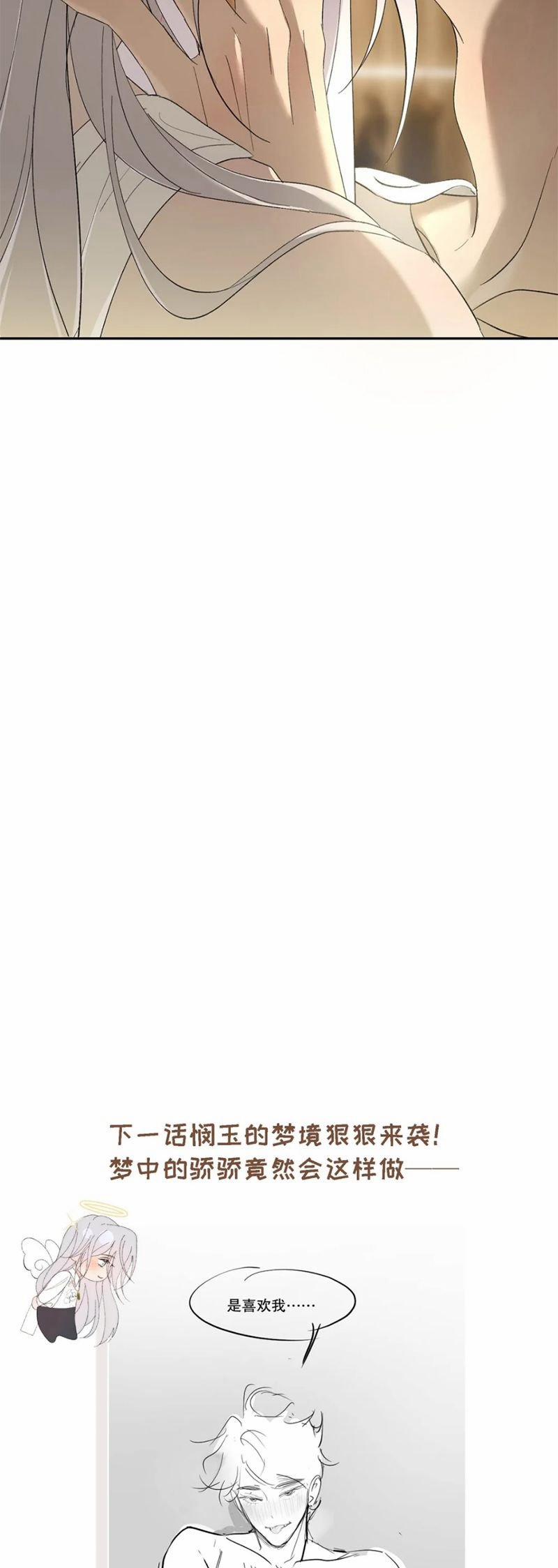 Mỗi Ngày Đều Muốn Làm Bệnh Kiều Vương Tử Xấu Hổ Muốn Độn Thổ 10 trang 32