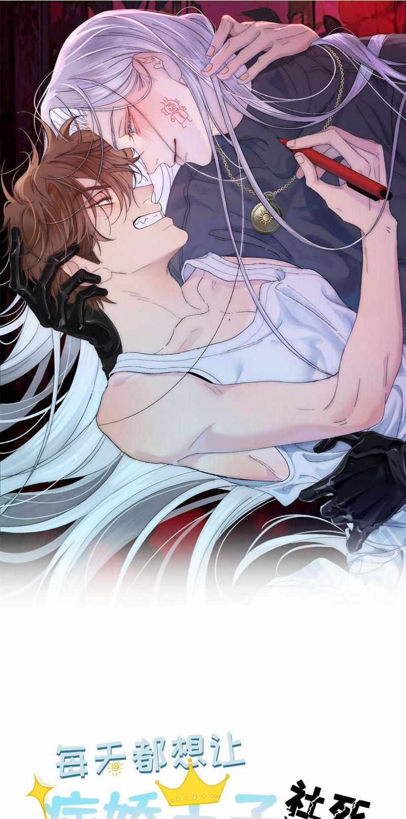 Mỗi Ngày Đều Muốn Làm Bệnh Kiều Vương Tử Xấu Hổ Muốn Độn Thổ 12 trang 0