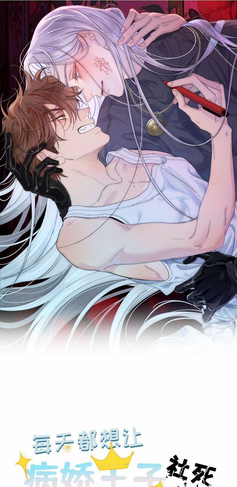 Mỗi Ngày Đều Muốn Làm Bệnh Kiều Vương Tử Xấu Hổ Muốn Độn Thổ 13 trang 0