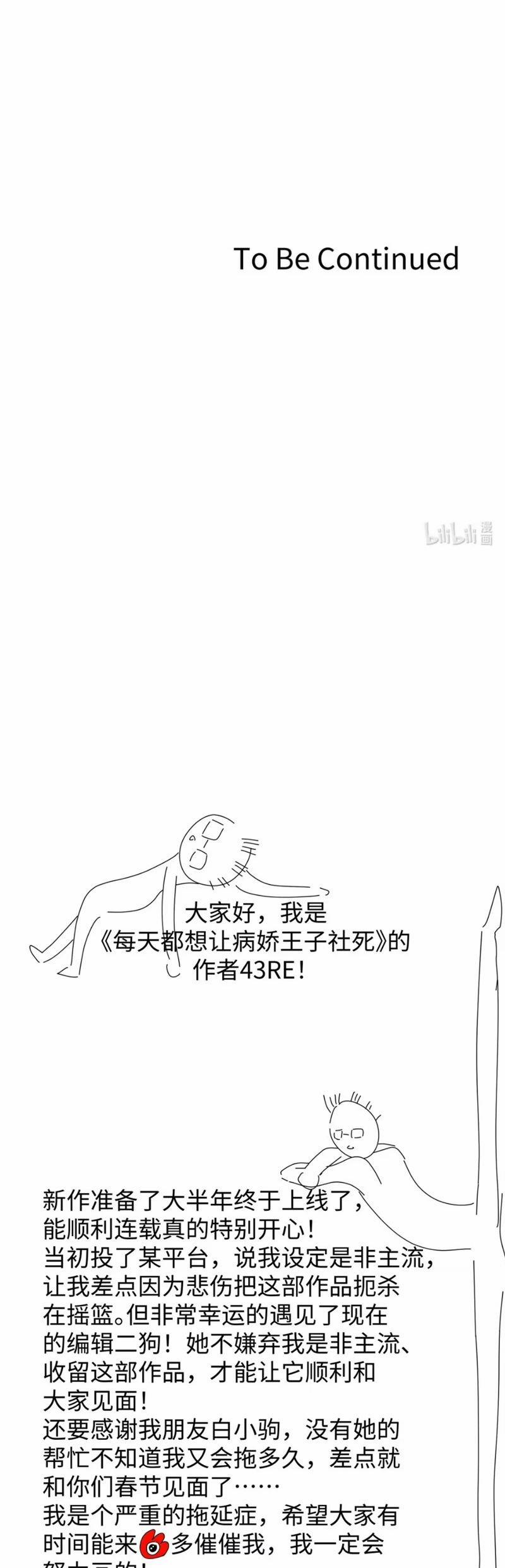 Mỗi Ngày Đều Muốn Làm Bệnh Kiều Vương Tử Xấu Hổ Muốn Độn Thổ 3 trang 34