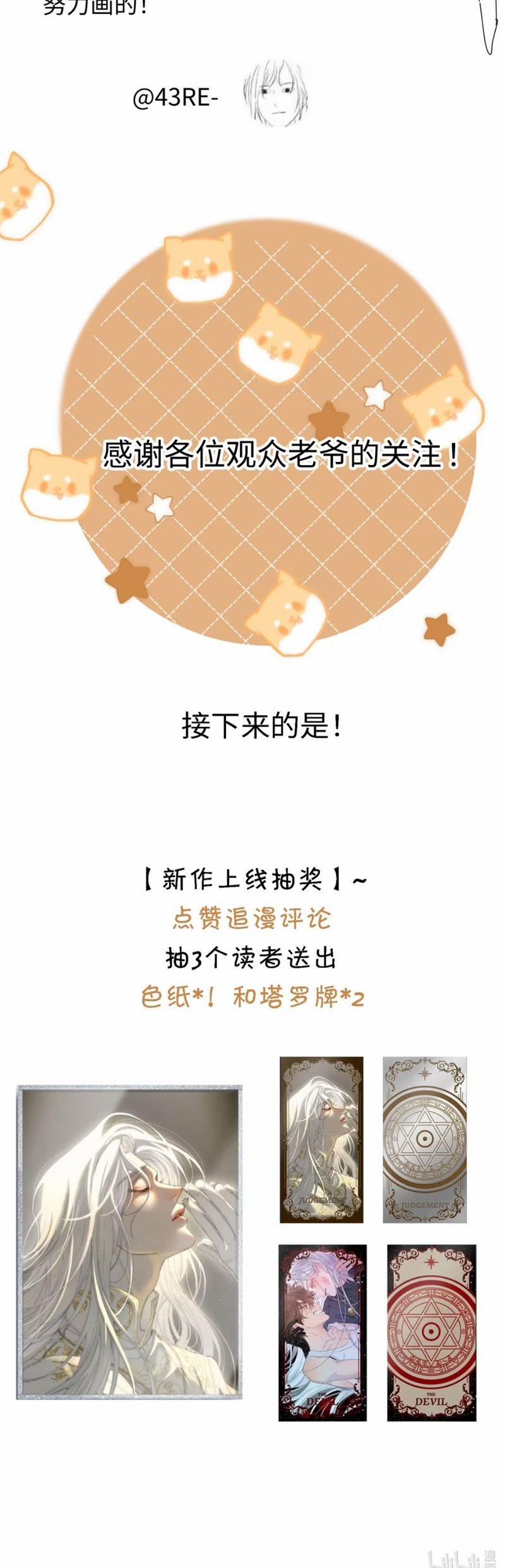 Mỗi Ngày Đều Muốn Làm Bệnh Kiều Vương Tử Xấu Hổ Muốn Độn Thổ 3 trang 35