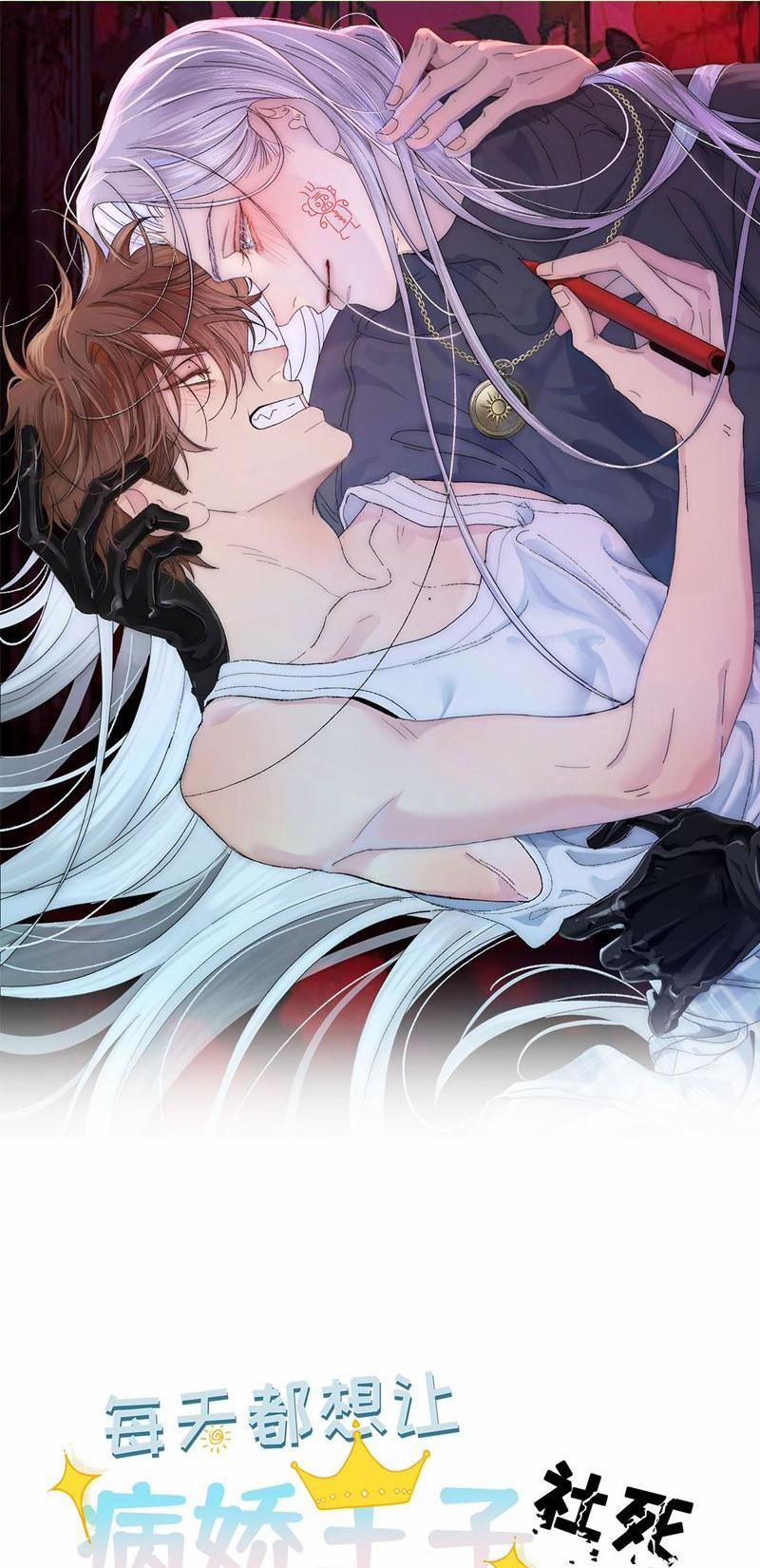 Mỗi Ngày Đều Muốn Làm Bệnh Kiều Vương Tử Xấu Hổ Muốn Độn Thổ 8 trang 0