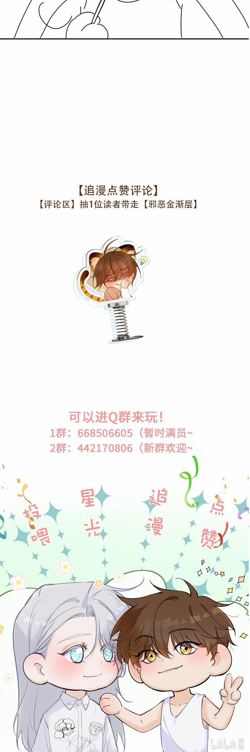 Mỗi Ngày Đều Muốn Làm Bệnh Kiều Vương Tử Xấu Hổ Muốn Độn Thổ 9 trang 30