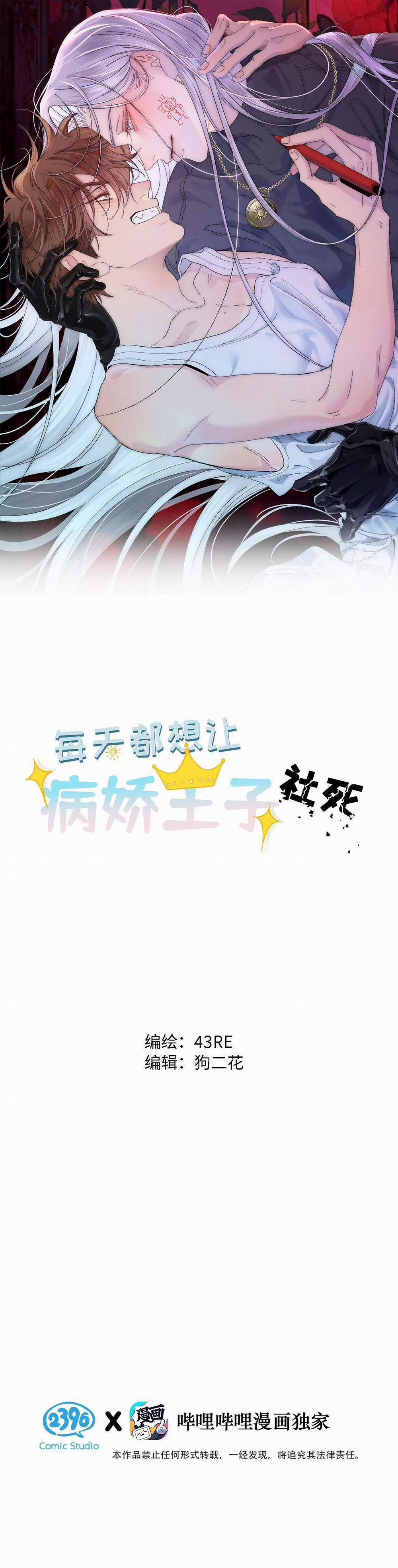 Mỗi Ngày Đều Muốn Tên Hoàng Tử Yandere Nhục Mặt 5 trang 1