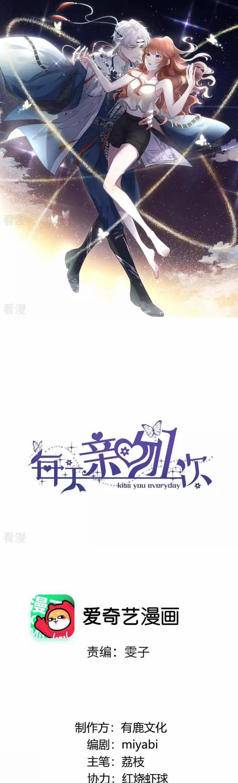 Mỗi Ngày Một Nụ Hôn 7 trang 0