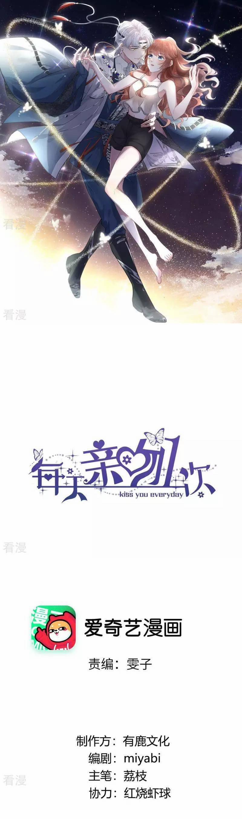 Mỗi Ngày Một Nụ Hôn 8 trang 0