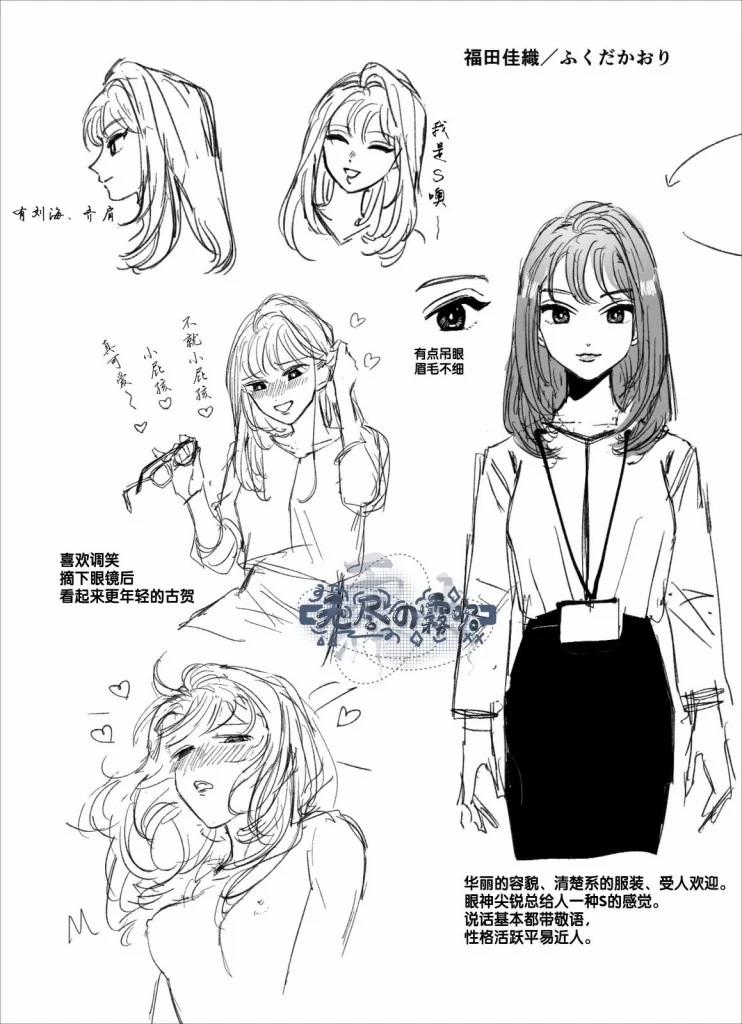 Mọi Người Muốn Sếp Của Họ Phải Khóc Thật Thảm Thiết 1.2 trang 17