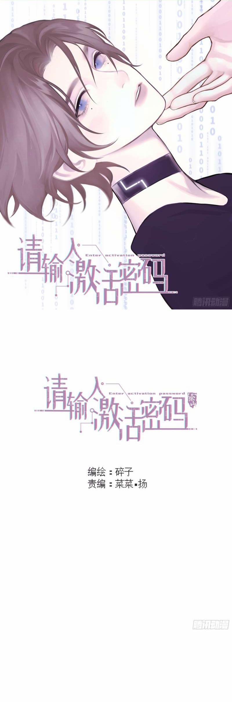 Mời Nhập Mật Mã Kích Hoạt 7 trang 0