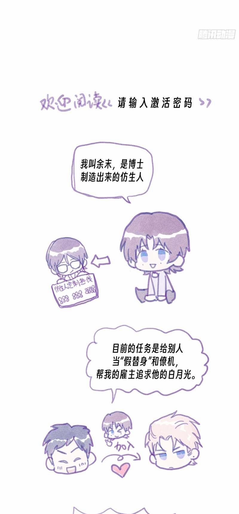 Mời Nhập Mật Mã Kích Hoạt 7 trang 40