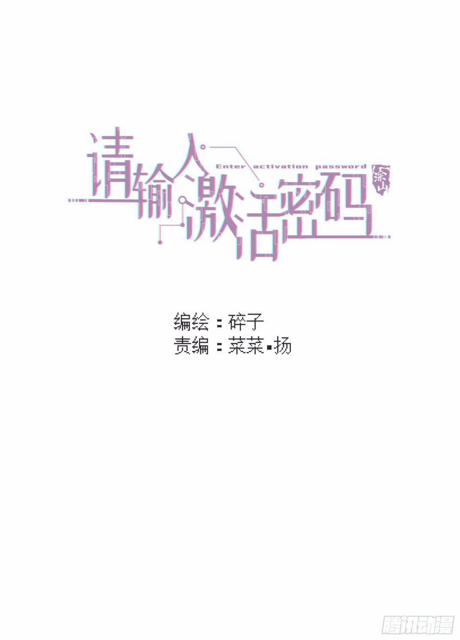 Mời Nhập Mật Mã Kích Hoạt 9 trang 2