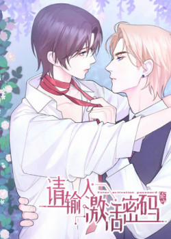 Đọc truyện tranh Mời Nhập Mật Mã Kích Hoạt