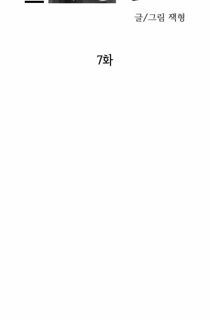 Mối Quan Hệ Ẩn Danh 7 trang 3