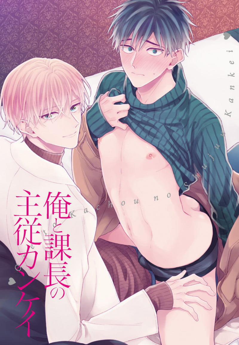 Mối quan hệ chủ tớ của chúng ta 1 trang 0