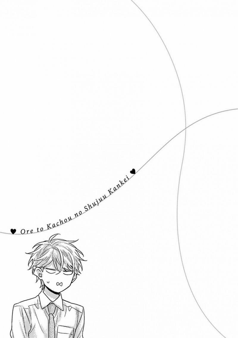 Mối quan hệ chủ tớ của chúng ta 5 trang 8