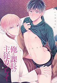 Đọc truyện tranh Mối quan hệ chủ tớ của chúng ta