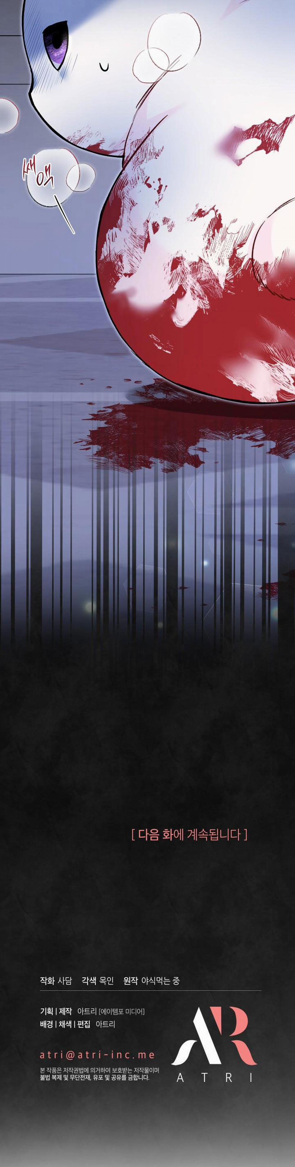 Mối Quan Hệ Cộng Sinh Giữa Báo Đen Và Thỏ Trắng 116 trang 50