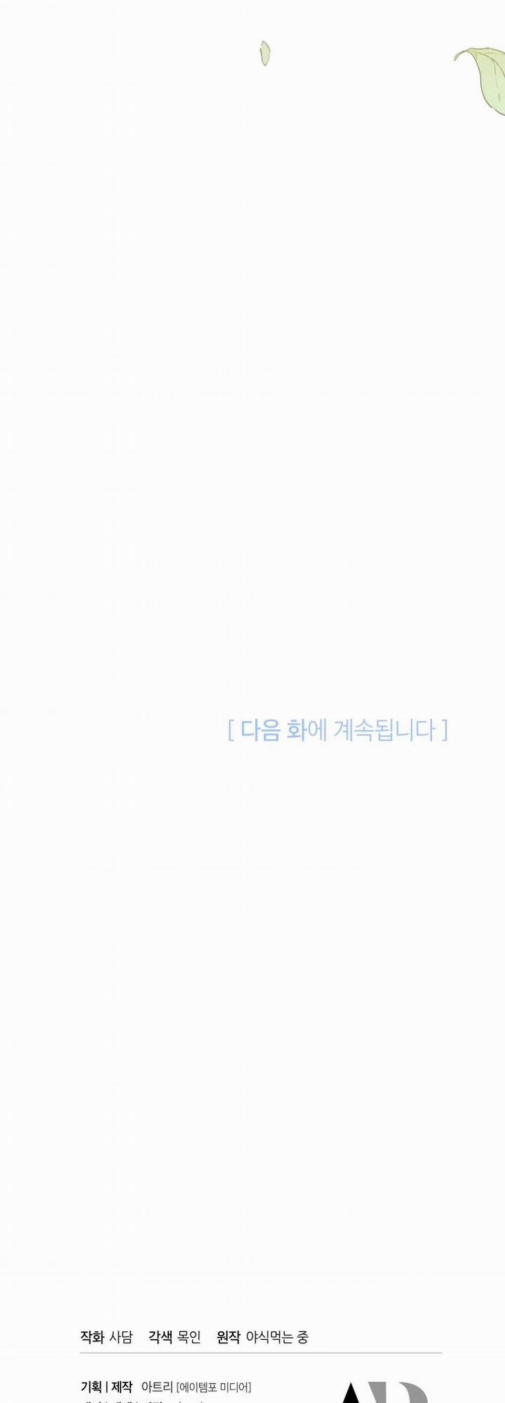 Mối Quan Hệ Cộng Sinh Giữa Báo Đen Và Thỏ Trắng 27 trang 60